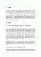 2019 개정 누리과정 자연탐구 영역 중 탐구과정 즐기기 내용범주의 내용을 설명하고, 이 내용을 바탕으로 과학교육을 진행할 때의 교사의 역할 2페이지
