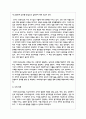 2019 개정 누리과정 자연탐구 영역 중 탐구과정 즐기기 내용범주의 내용을 설명하고, 이 내용을 바탕으로 과학교육을 진행할 때의 교사의 역할 3페이지