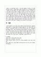 2019 개정 누리과정 자연탐구 영역 중 탐구과정 즐기기 내용범주의 내용을 설명하고, 이 내용을 바탕으로 과학교육을 진행할 때의 교사의 역할 4페이지