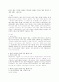 표집의 개념 , 확률적 표집법과 비확률적 표집법의 유형과 방법, 활용한 사례에 대해서 서술하세요. 2페이지
