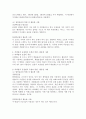 표집의 개념 , 확률적 표집법과 비확률적 표집법의 유형과 방법, 활용한 사례에 대해서 서술하세요. 4페이지