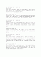 표집의 개념 , 확률적 표집법과 비확률적 표집법의 유형과 방법, 활용한 사례에 대해서 서술하세요. 5페이지