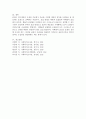 표집의 개념 , 확률적 표집법과 비확률적 표집법의 유형과 방법, 활용한 사례에 대해서 서술하세요. 6페이지