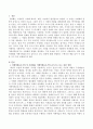 사회화를 지배이데올로기의 습득으로 보는 관점에 대해 설명하고 구체적인 예를 들어 이 관점을 지지 혹은 비판하시오 2페이지