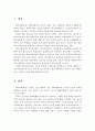 (학교사회복지론) 학교사회복지의 치료적 기능, 예방적 기능, 구체적 기능에 대해 설명하시오 2페이지