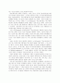 (학교사회복지론) 학교사회복지의 치료적 기능, 예방적 기능, 구체적 기능에 대해 설명하시오 4페이지