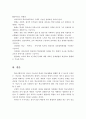 (학교사회복지론) 학교사회복지의 치료적 기능, 예방적 기능, 구체적 기능에 대해 설명하시오 5페이지