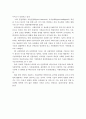4차 산업혁명 시대 공연산업의 현황과 문제점 및 발전방향 4페이지