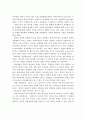 4차 산업혁명 시대 공연산업의 현황과 문제점 및 발전방향 7페이지