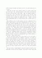 4차 산업혁명 시대 공연산업의 현황과 문제점 및 발전방향 15페이지