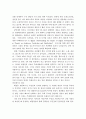 4차 산업혁명 시대 공연산업의 현황과 문제점 및 발전방향 16페이지
