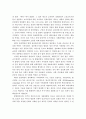 4차 산업혁명시대 유아교육 방향 및 유아교사의 역할 15페이지