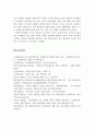 4차 산업혁명에 따른 문화예술 정책의 현황과 문제점 및 대응방안 24페이지
