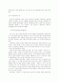 4차 산업혁명이 문화예술산업에 미치는 영향과 융·복합 사례분석 및 활성화 방안 4페이지