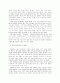 4차 산업혁명이 문화예술산업에 미치는 영향과 융·복합 사례분석 및 활성화 방안 5페이지