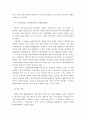 4차 산업혁명이 문화예술산업에 미치는 영향과 융·복합 사례분석 및 활성화 방안 7페이지