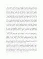 4차 산업혁명이 문화예술산업에 미치는 영향과 융·복합 사례분석 및 활성화 방안 15페이지