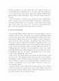 4차 산업혁명이 문화예술산업에 미치는 영향과 융·복합 사례분석 및 활성화 방안 26페이지