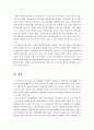 4차 산업혁명이 문화예술산업에 미치는 영향과 융·복합 사례분석 및 활성화 방안 27페이지