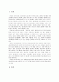 생애정신건강에 대해 개념을 정리하고, 생애정신건강의 단계를 살펴보고, 이 시기에 필요한 정신건강 서비스에 대해 정리하시오 2페이지