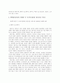 생애정신건강에 대해 개념을 정리하고, 생애정신건강의 단계를 살펴보고, 이 시기에 필요한 정신건강 서비스에 대해 정리하시오 4페이지