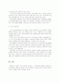 정신건강에 대해 개념을 정리하고, 생애정신건강을 각 단계별로 살펴보고, 이에 대한 대응방안을 서술하시오 6페이지