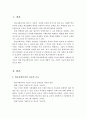 학교사회복지의 치료적 기능과 예방적 기능에 대하여 설명하고, 구체적 기능에 대해 설명하시오 2페이지