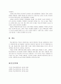 학교사회복지의 치료적 기능과 예방적 기능에 대하여 설명하고, 구체적 기능에 대해 설명하시오 5페이지