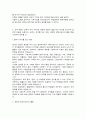 민장속의 다양한 모습을 읽고 민장 작성하기 2페이지