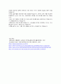 민장속의 다양한 모습을 읽고 민장 작성하기 4페이지
