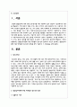 발달심리이론에 따른 학자들의 청소년의 정의하고 자신이 동의하는 발달심리이론에 따른 학자들의 청소년의 정의를 찾아 기술 2페이지