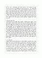 발달심리이론에 따른 학자들의 청소년의 정의하고 자신이 동의하는 발달심리이론에 따른 학자들의 청소년의 정의를 찾아 기술 4페이지