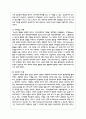발달심리이론에 따른 학자들의 청소년의 정의하고 자신이 동의하는 발달심리이론에 따른 학자들의 청소년의 정의를 찾아 기술 5페이지