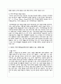 첫인상과 이미지 메이킹의 개념과 중요성을 정의하고, 호감가는 이미지 메이킹을 위해 자신이 실천할 수 있는 구체적인 방법 3페이지