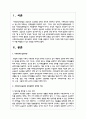 사회복지수급권의 권리실현이 취약한 이유를 설명하고 각각의 이유에 대해 자신의 관점에서 이를 해결할 수 있는 방안 2페이지