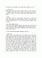 사회복지수급권의 권리실현이 취약한 이유를 설명하고 각각의 이유에 대해 자신의 관점에서 이를 해결할 수 있는 방안 3페이지