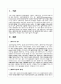 심폐지구력의 정의 및 심폐지구력 검사가 왜 필요한지에 대하여 논하시고, 심페지구력을 평가하는 대표적인 지표 2페이지