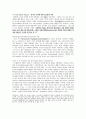 1~7강 번역본George Yule, The Study of Language 7th Edition, 경기대학교 영어영문학과 김경환교수님 영어학개론 1강부터 7강 번역본 (2,3강 제외) 2페이지