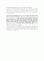 1~7강 번역본George Yule, The Study of Language 7th Edition, 경기대학교 영어영문학과 김경환교수님 영어학개론 1강부터 7강 번역본 (2,3강 제외) 4페이지