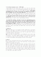 1~7강 번역본George Yule, The Study of Language 7th Edition, 경기대학교 영어영문학과 김경환교수님 영어학개론 1강부터 7강 번역본 (2,3강 제외) 5페이지