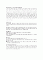 1~7강 번역본George Yule, The Study of Language 7th Edition, 경기대학교 영어영문학과 김경환교수님 영어학개론 1강부터 7강 번역본 (2,3강 제외) 6페이지