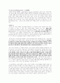 1~7강 번역본George Yule, The Study of Language 7th Edition, 경기대학교 영어영문학과 김경환교수님 영어학개론 1강부터 7강 번역본 (2,3강 제외) 7페이지