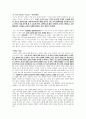 1~7강 번역본George Yule, The Study of Language 7th Edition, 경기대학교 영어영문학과 김경환교수님 영어학개론 1강부터 7강 번역본 (2,3강 제외) 8페이지
