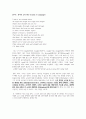 1~7강 번역본George Yule, The Study of Language 7th Edition, 경기대학교 영어영문학과 김경환교수님 영어학개론 1강부터 7강 번역본 (2,3강 제외) 9페이지