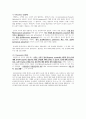 1~7강 번역본George Yule, The Study of Language 7th Edition, 경기대학교 영어영문학과 김경환교수님 영어학개론 1강부터 7강 번역본 (2,3강 제외) 10페이지