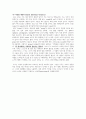 1~7강 번역본George Yule, The Study of Language 7th Edition, 경기대학교 영어영문학과 김경환교수님 영어학개론 1강부터 7강 번역본 (2,3강 제외) 18페이지