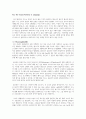 1~7강 번역본George Yule, The Study of Language 7th Edition, 경기대학교 영어영문학과 김경환교수님 영어학개론 1강부터 7강 번역본 (2,3강 제외) 19페이지