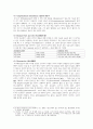 1~7강 번역본George Yule, The Study of Language 7th Edition, 경기대학교 영어영문학과 김경환교수님 영어학개론 1강부터 7강 번역본 (2,3강 제외) 22페이지