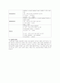 1~7강 번역본George Yule, The Study of Language 7th Edition, 경기대학교 영어영문학과 김경환교수님 영어학개론 1강부터 7강 번역본 (2,3강 제외) 26페이지
