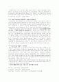 1~7강 번역본George Yule, The Study of Language 7th Edition, 경기대학교 영어영문학과 김경환교수님 영어학개론 1강부터 7강 번역본 (2,3강 제외) 39페이지